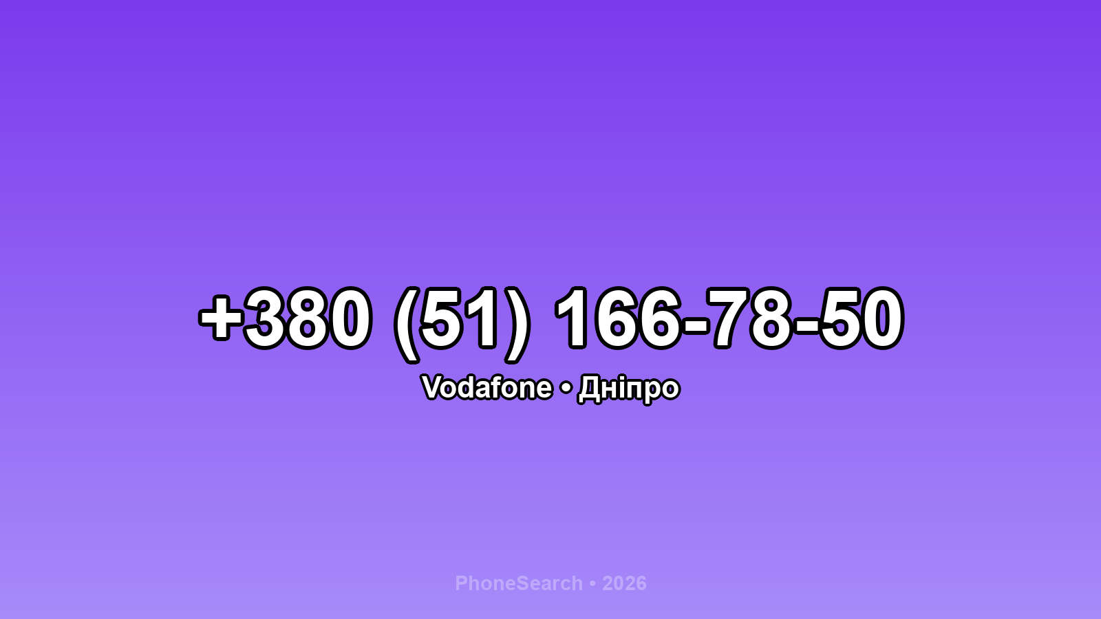 Номер +380 (51) 166-78-50 - вариант 2