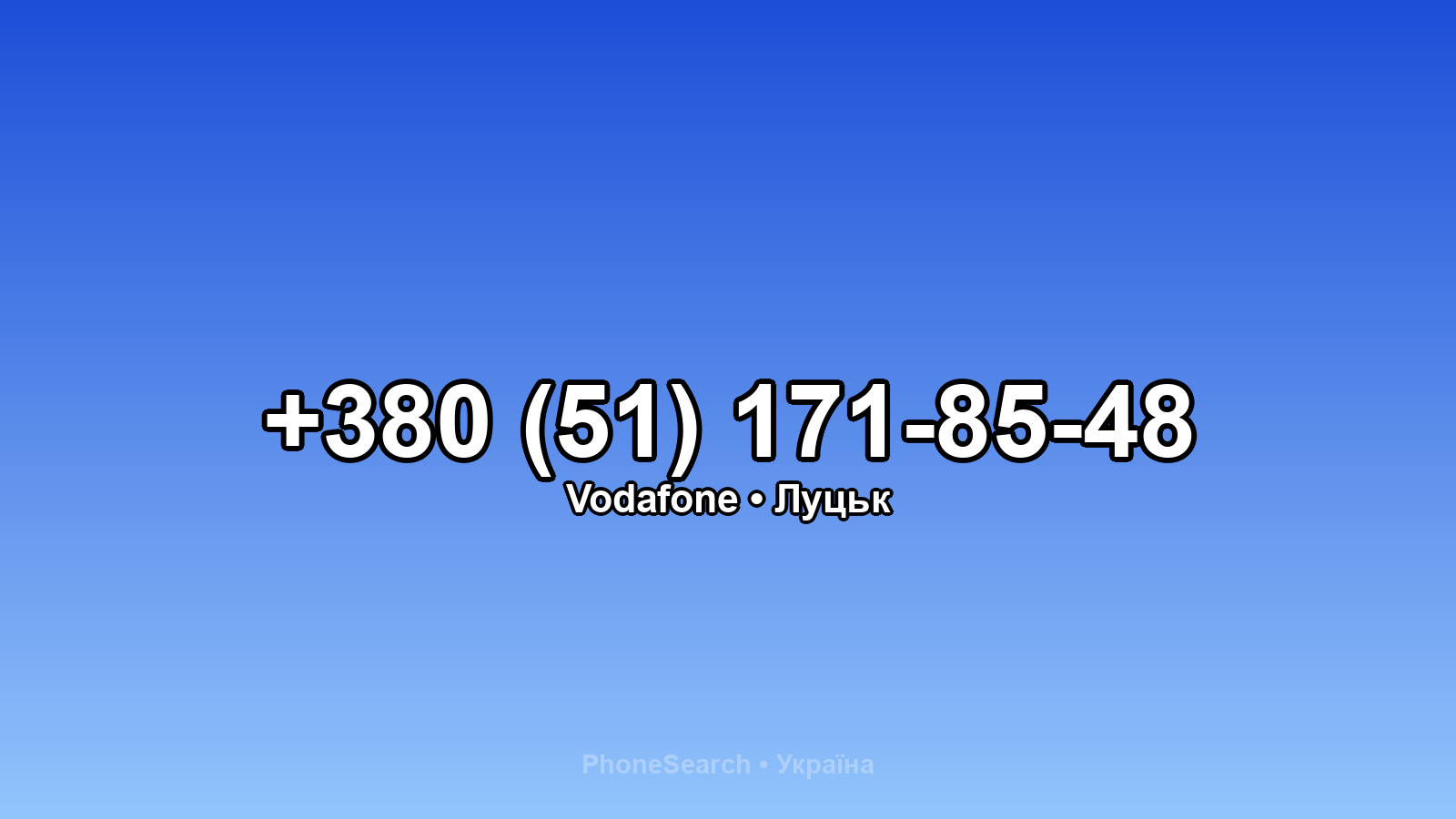 Номер +380 (51) 171-85-48 - вариант 2