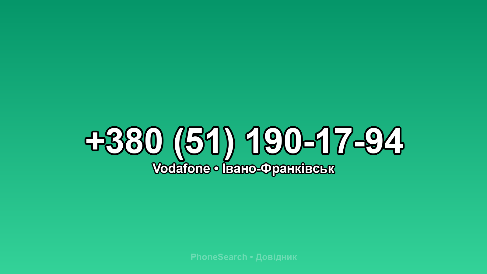 Номер +380 (51) 190-17-94 - вариант 2