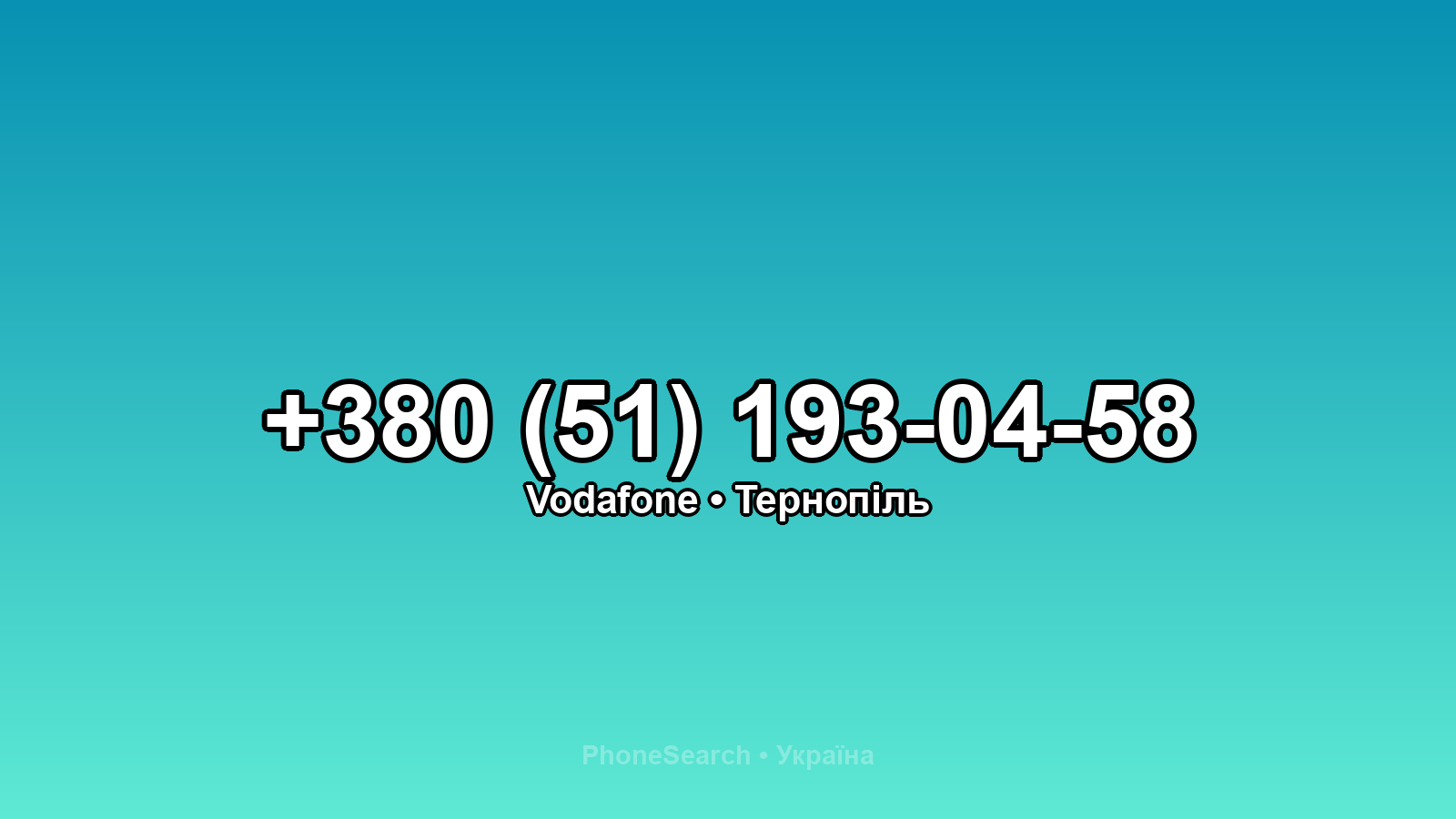 Номер +380 (51) 193-04-58 - вариант 2