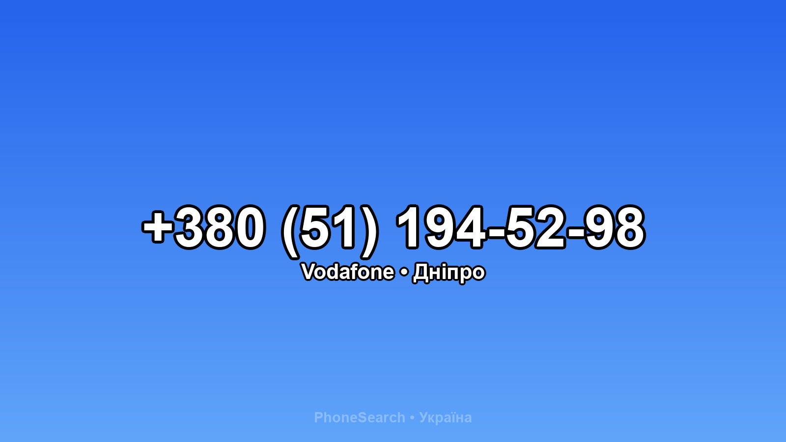 Номер +380 (51) 194-52-98 - вариант 2