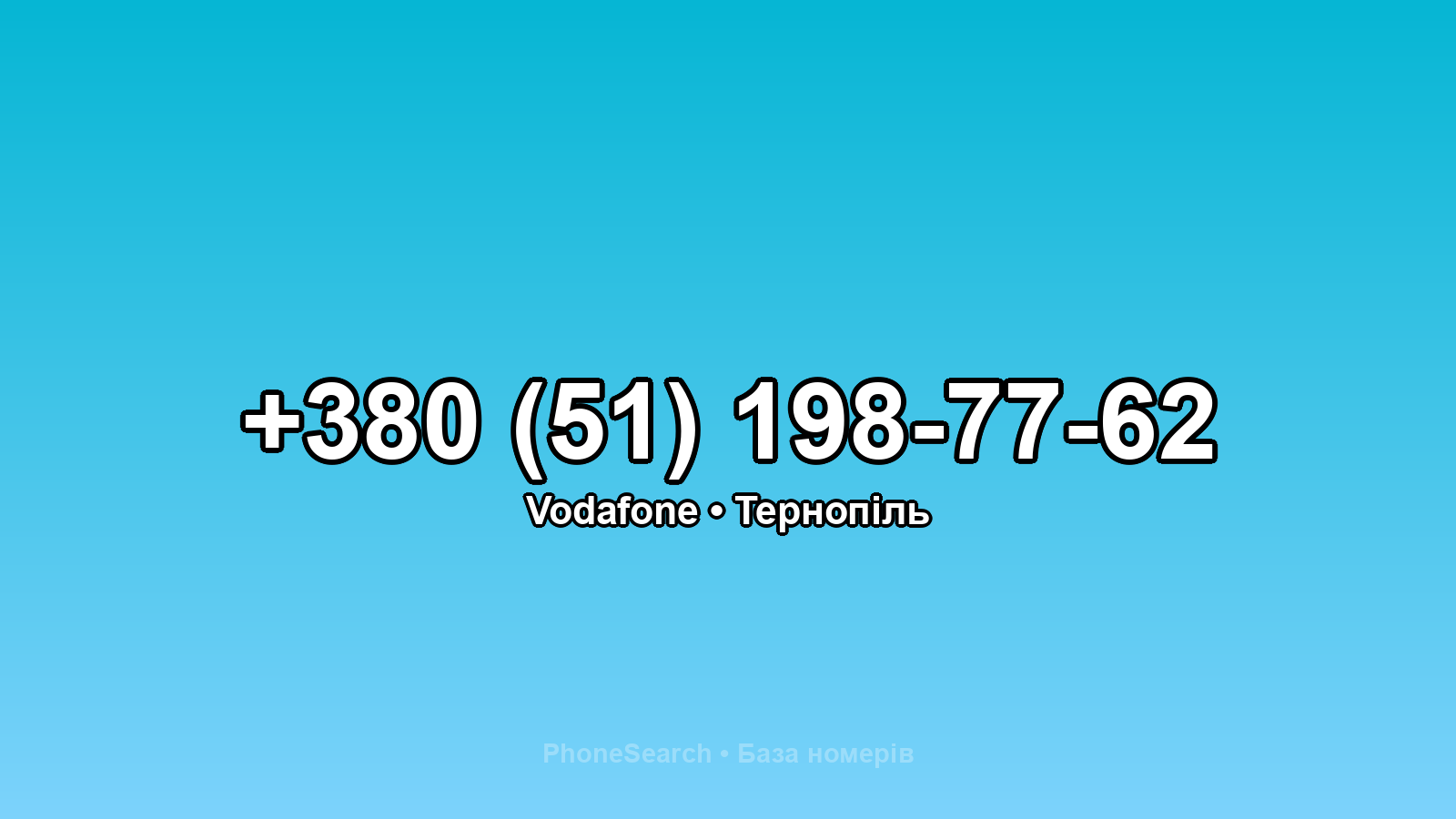 Номер +380 (51) 198-77-62 - вариант 1