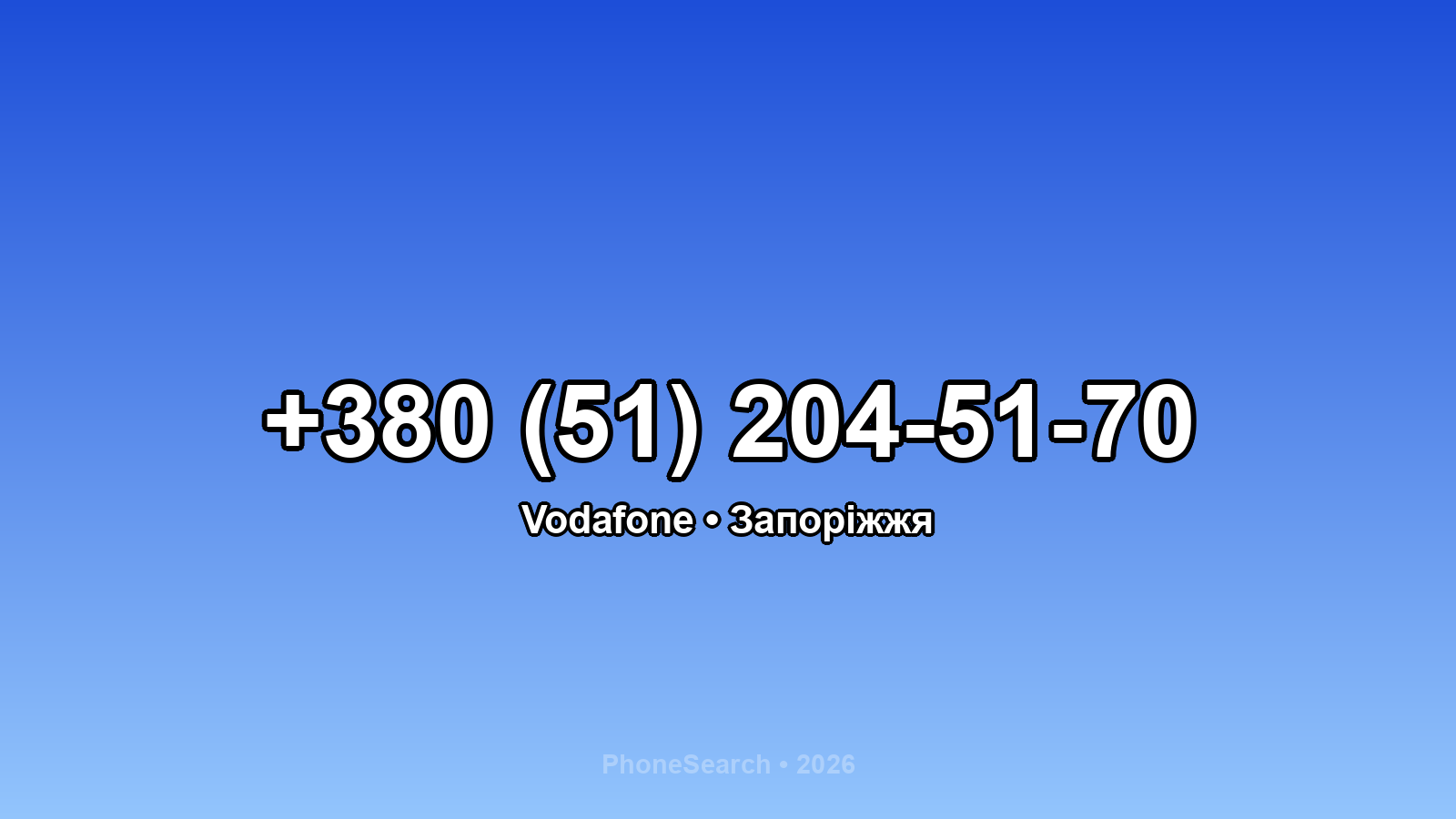 Номер +380 (51) 204-51-70 - вариант 1