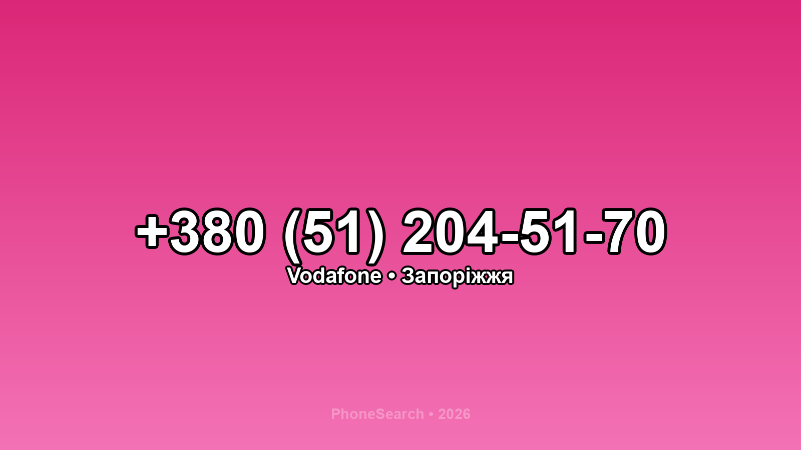 Номер +380 (51) 204-51-70 - вариант 2