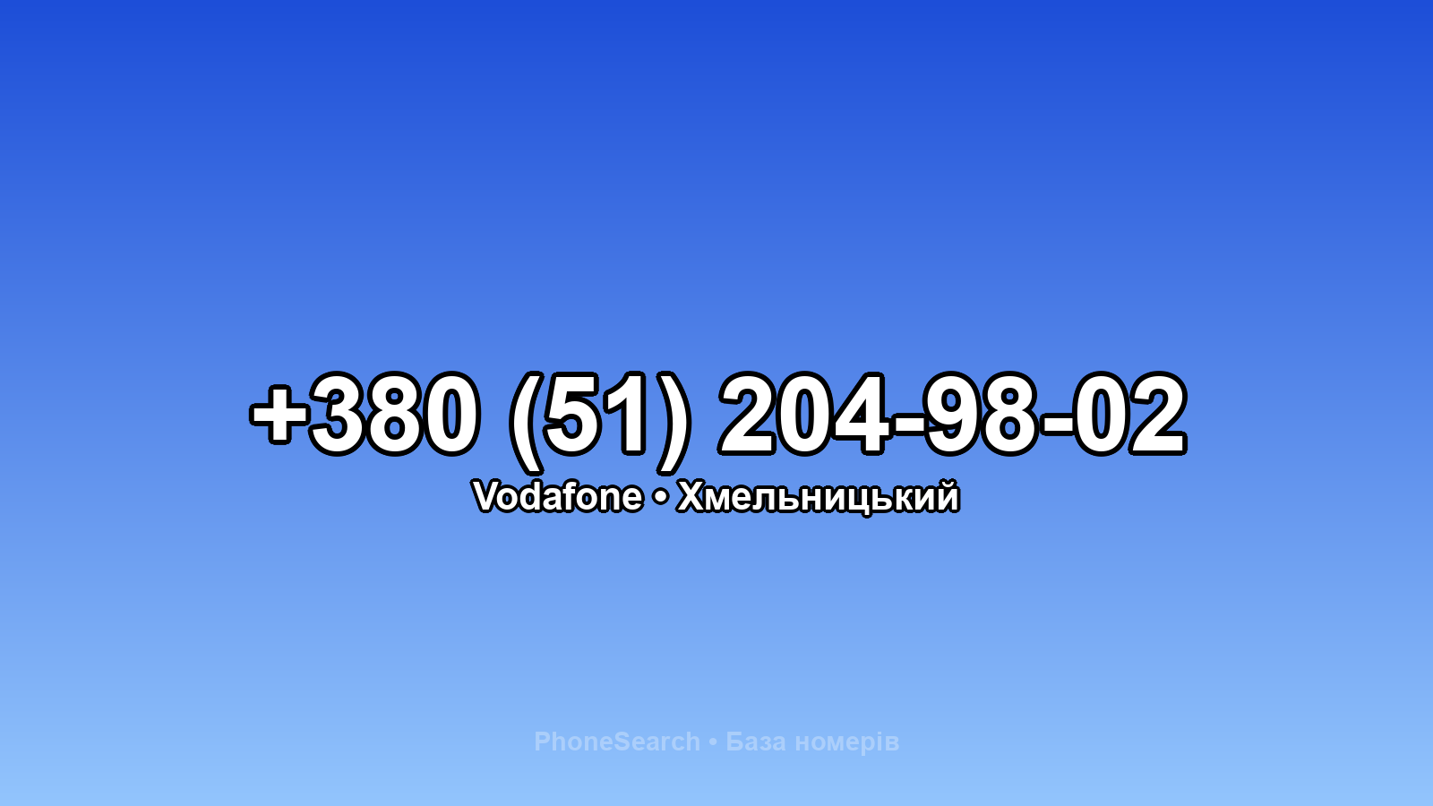 Номер +380 (51) 204-98-02 - вариант 1