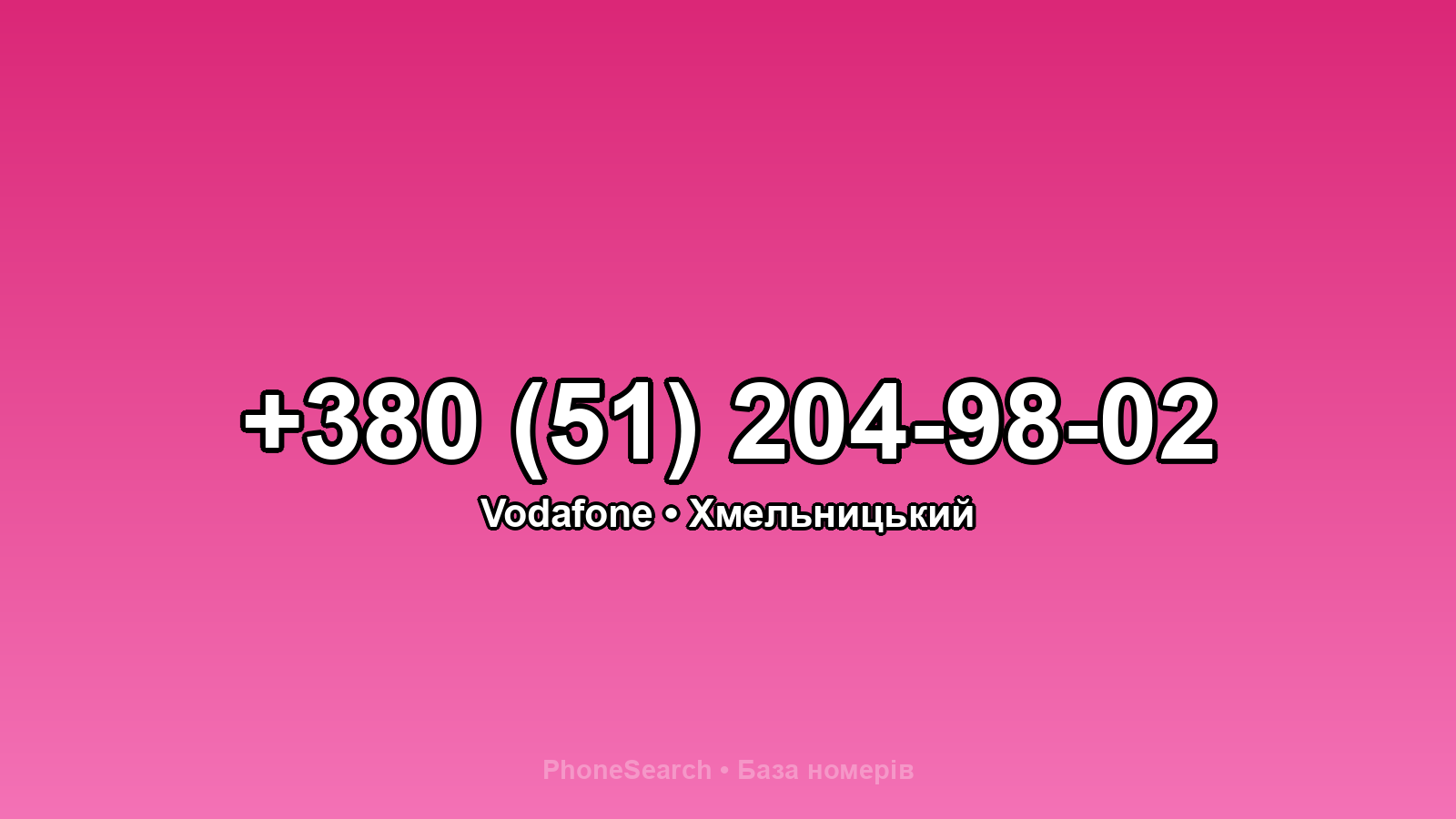 Номер +380 (51) 204-98-02 - вариант 2