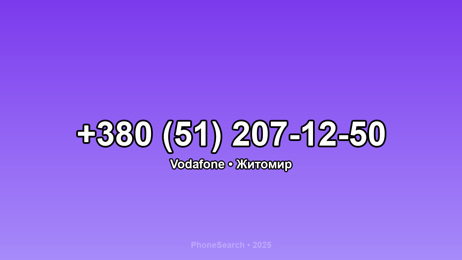 Номер +380 (51) 207-12-50 - вариант 2