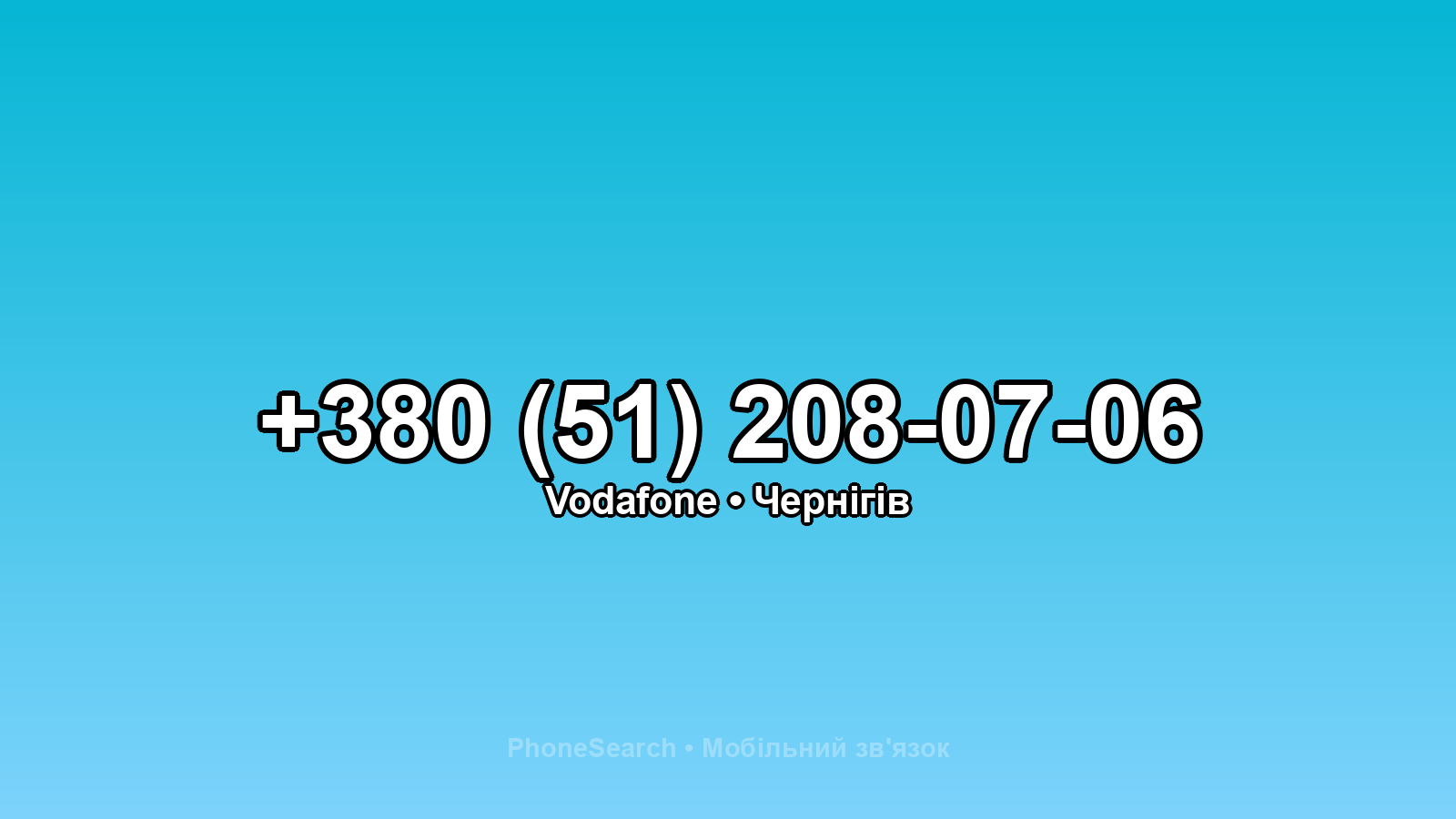 Номер +380 (51) 208-07-06 - вариант 2