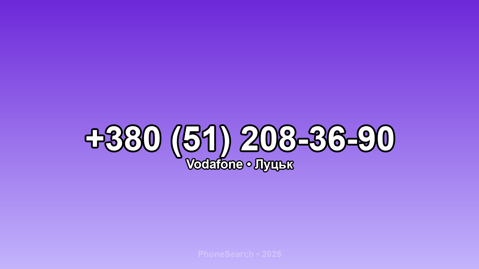 Номер +380 (51) 208-36-90 - вариант 1