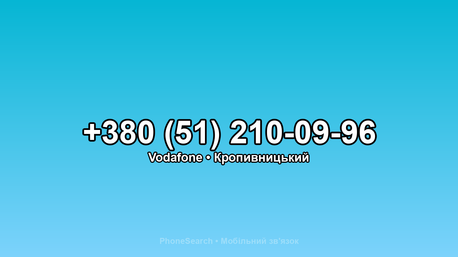 Номер +380 (51) 210-09-96 - вариант 1