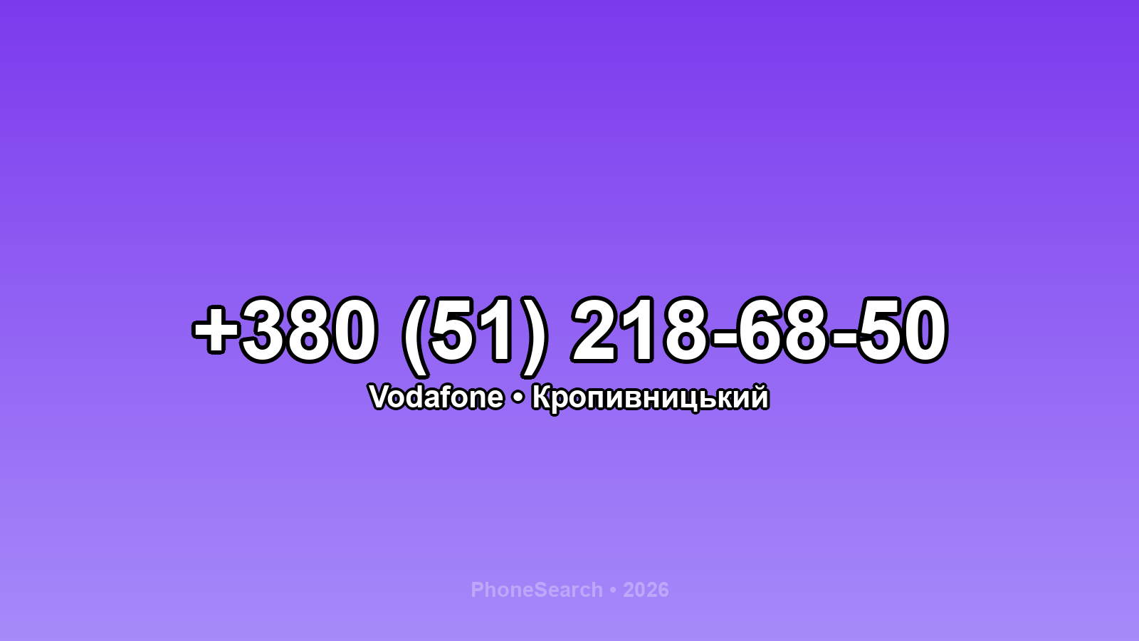 Номер +380 (51) 218-68-50 - вариант 2