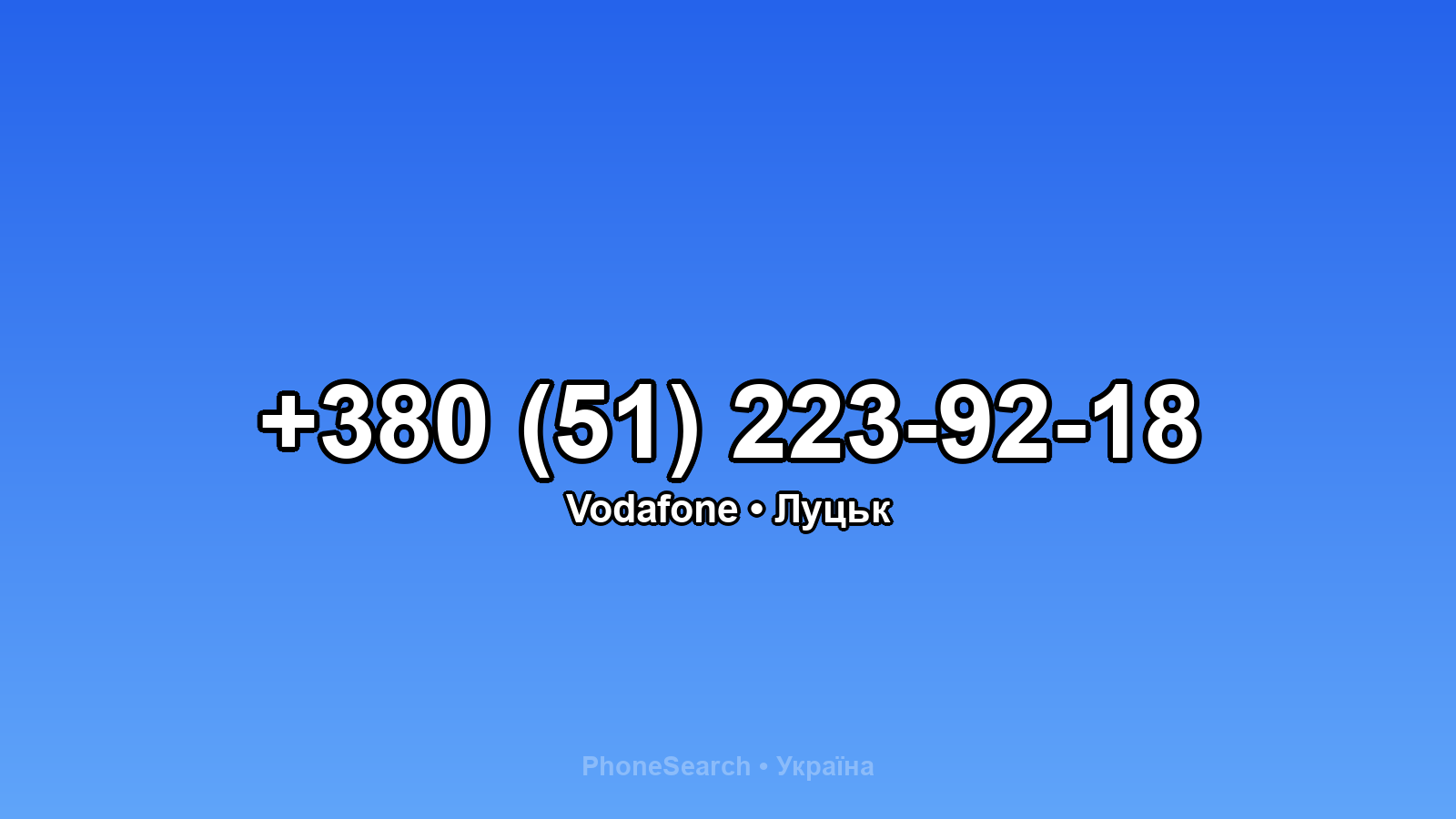 Номер +380 (51) 223-92-18 - вариант 1