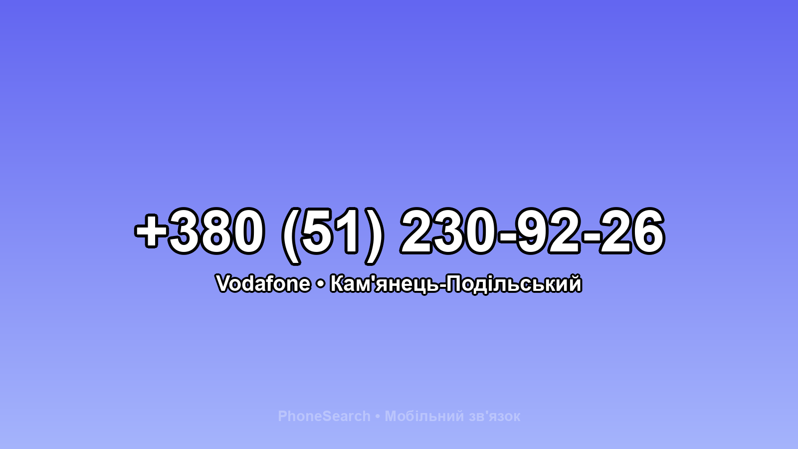 Номер +380 (51) 230-92-26 - вариант 1