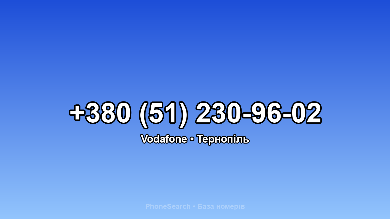 Номер +380 (51) 230-96-02 - вариант 1