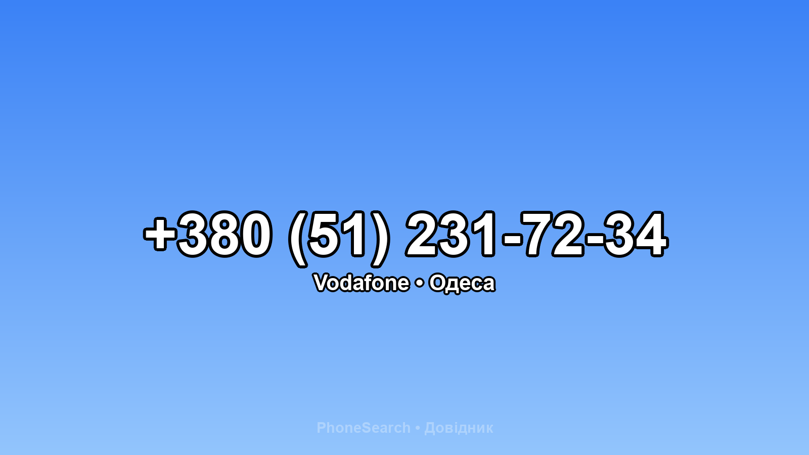 Номер +380 (51) 231-72-34 - вариант 1