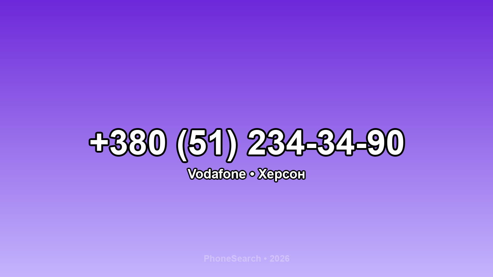 Номер +380 (51) 234-34-90 - вариант 1