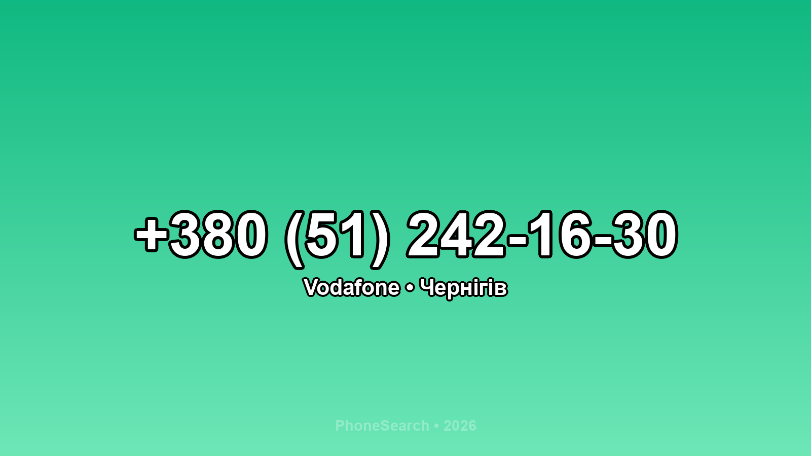 Номер +380 (51) 242-16-30 - вариант 1