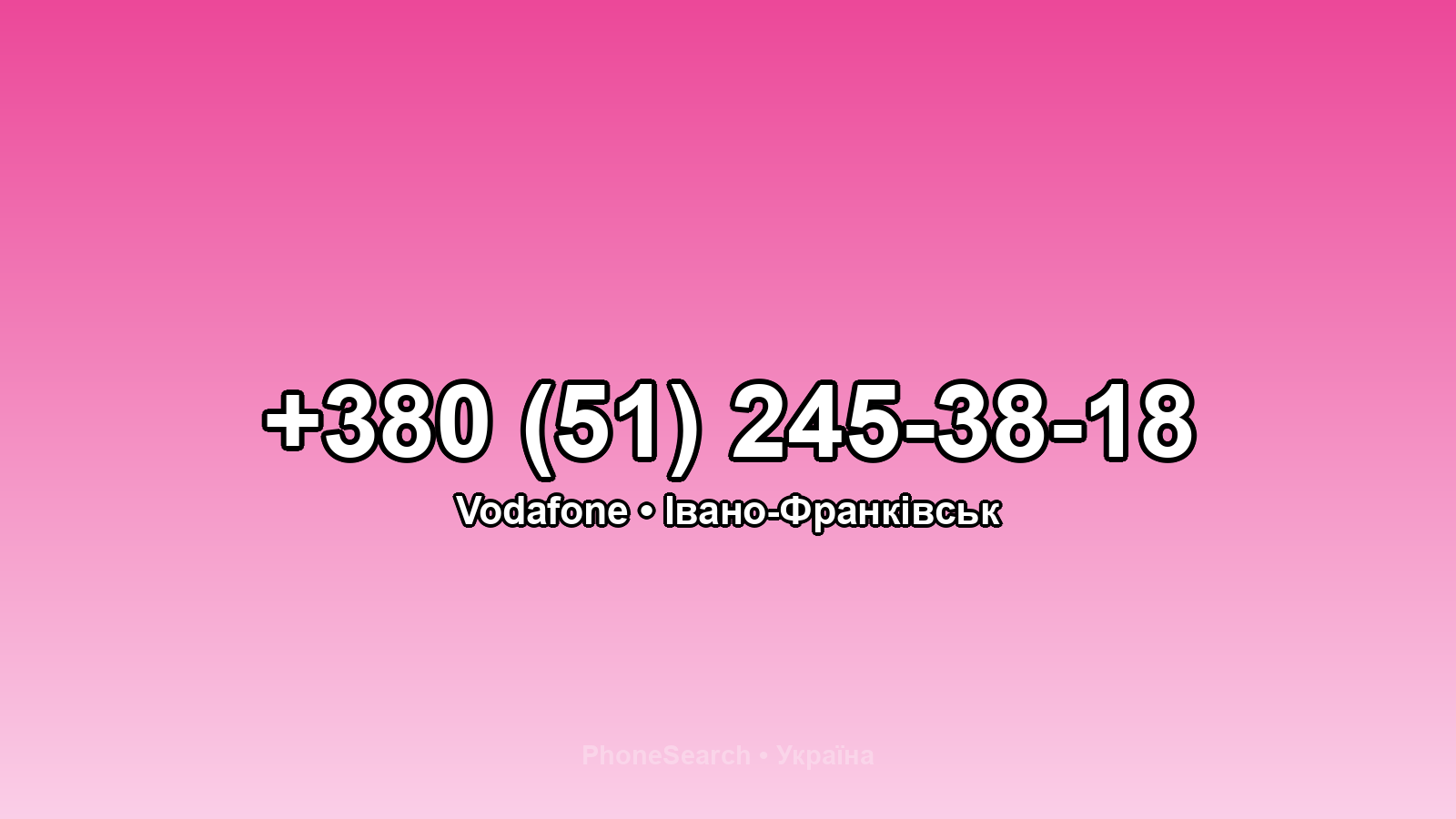 Номер +380 (51) 245-38-18 - вариант 2