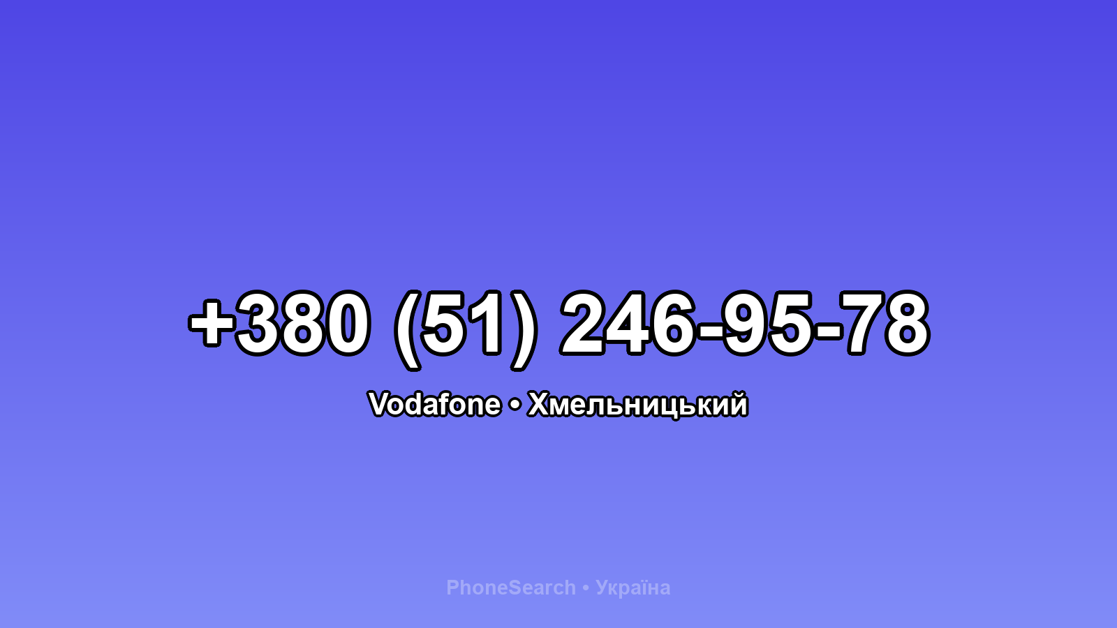 Номер +380 (51) 246-95-78 - вариант 1