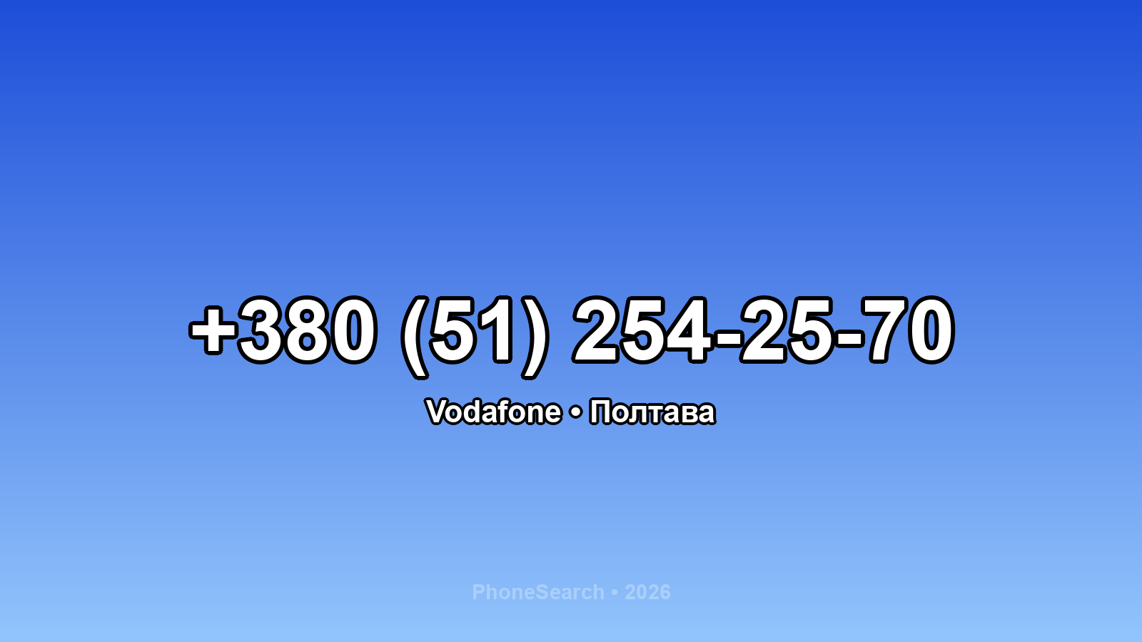 Номер +380 (51) 254-25-70 - вариант 1