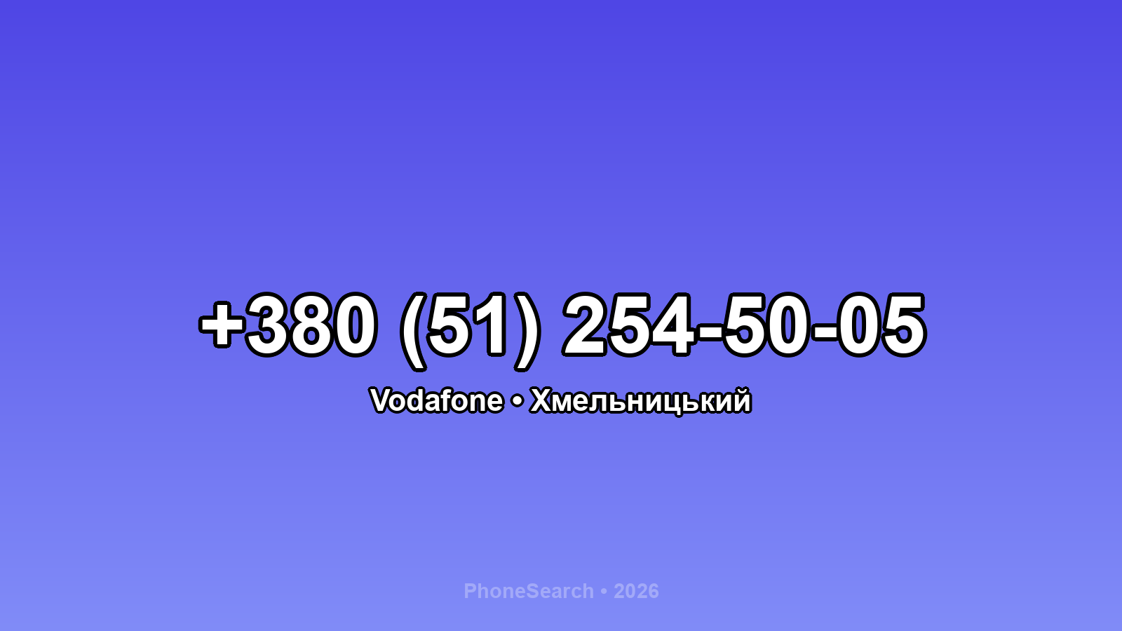 Номер +380 (51) 254-50-05 - вариант 2