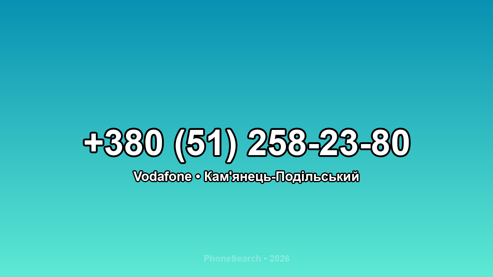 Номер +380 (51) 258-23-80 - вариант 1