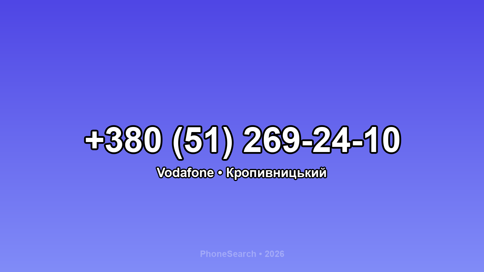 Номер +380 (51) 269-24-10 - вариант 1