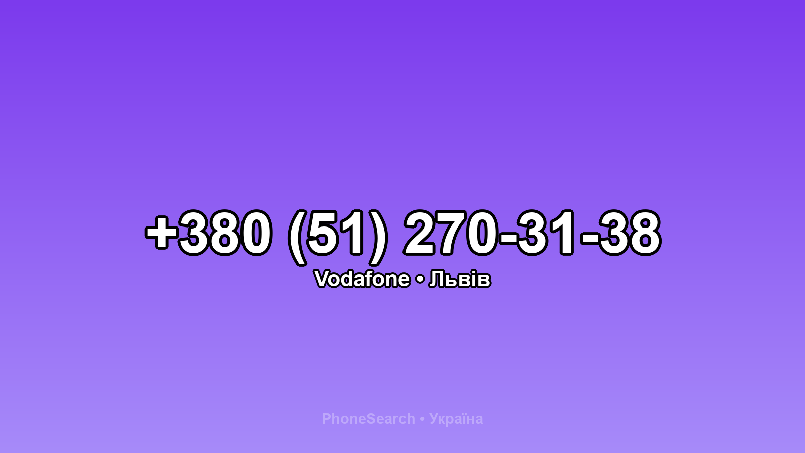 Номер +380 (51) 270-31-38 - вариант 1