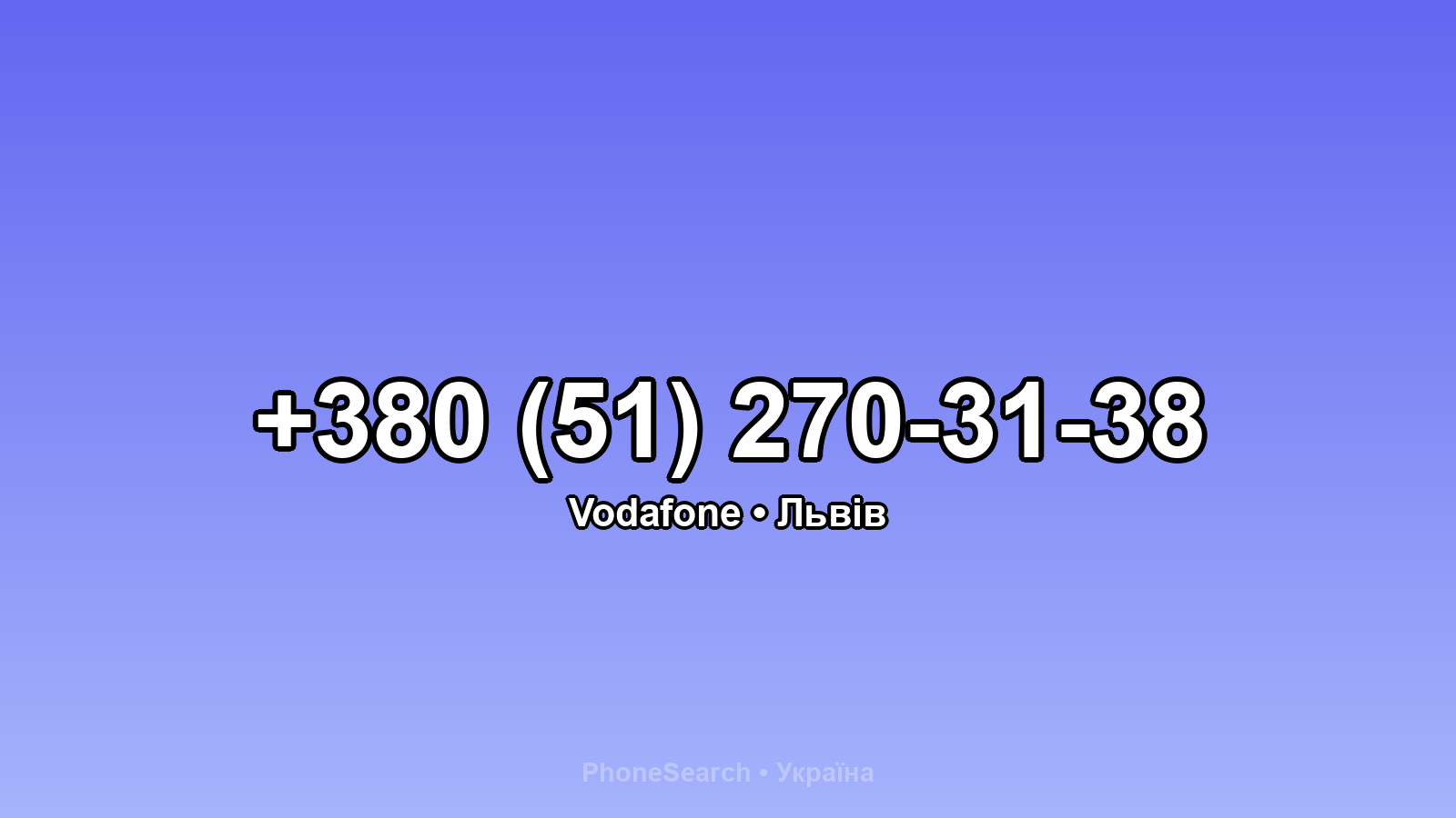 Номер +380 (51) 270-31-38 - вариант 2