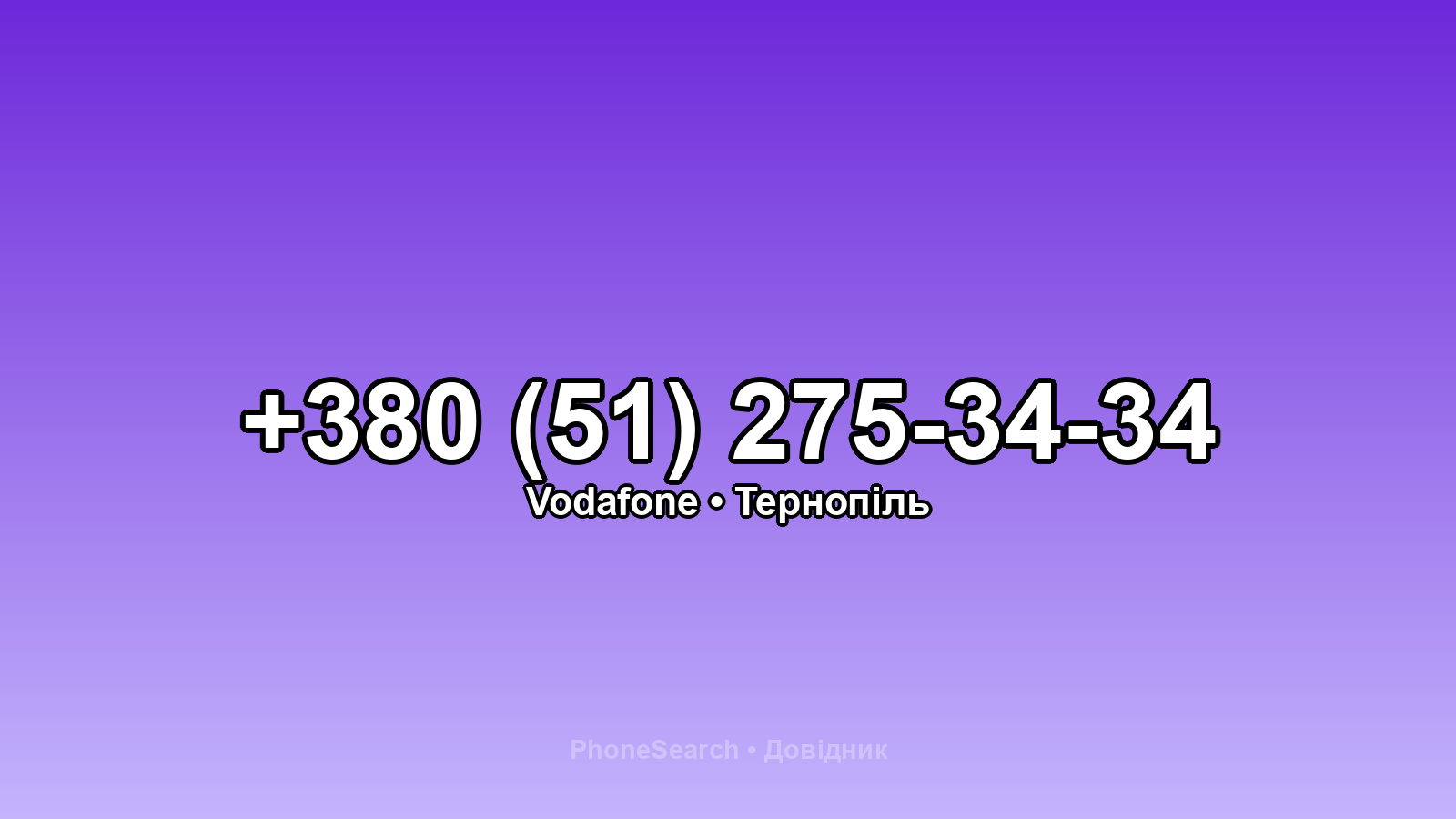 Номер +380 (51) 275-34-34 - вариант 2