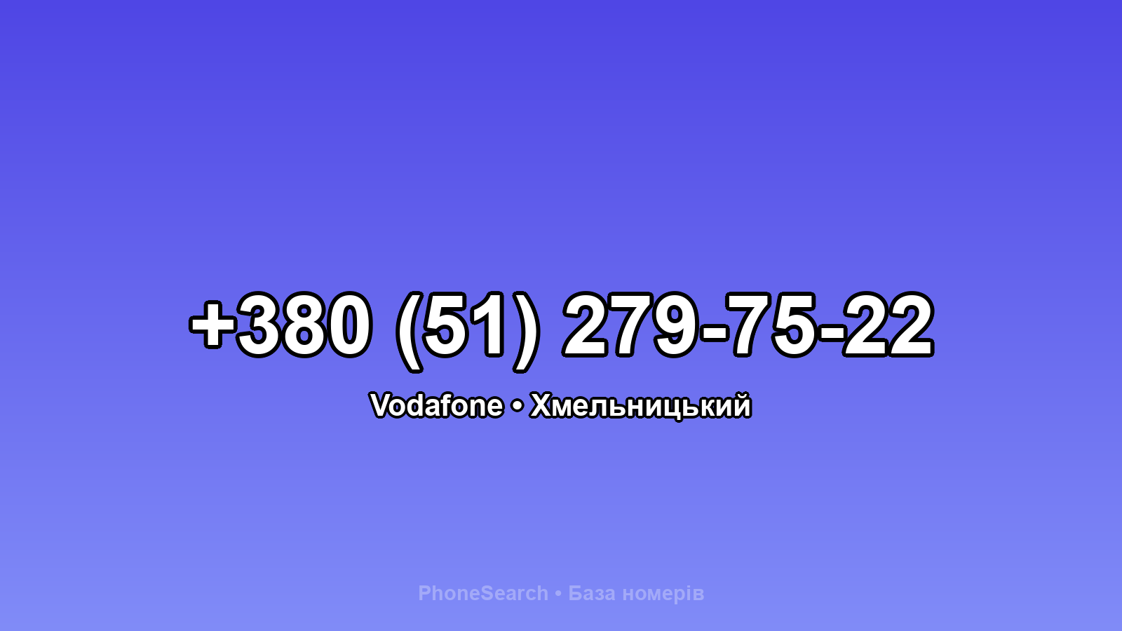 Номер +380 (51) 279-75-22 - вариант 2