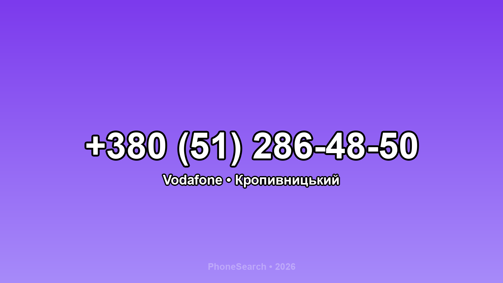 Номер +380 (51) 286-48-50 - вариант 2