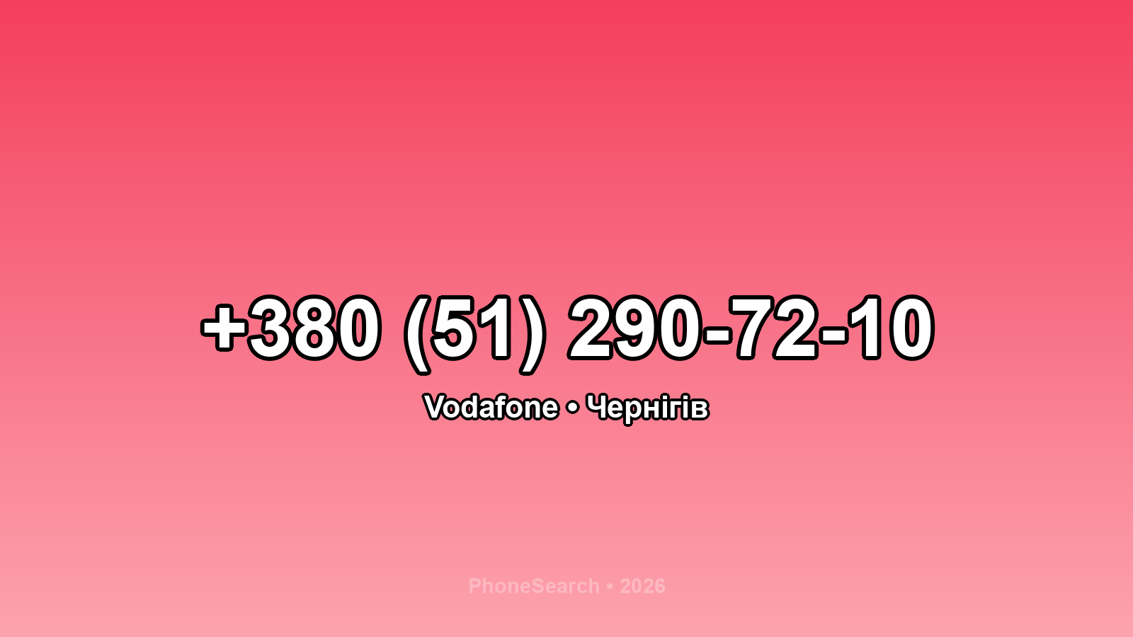 Номер +380 (51) 290-72-10 - вариант 2