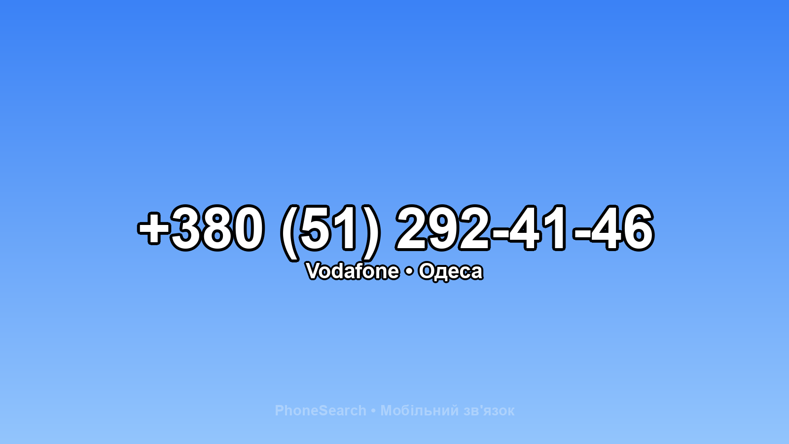 Номер +380 (51) 292-41-46 - вариант 2