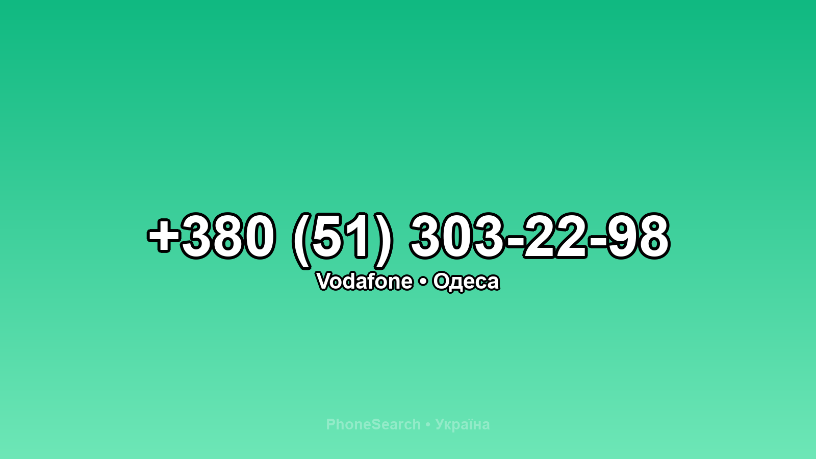 Номер +380 (51) 303-22-98 - вариант 1
