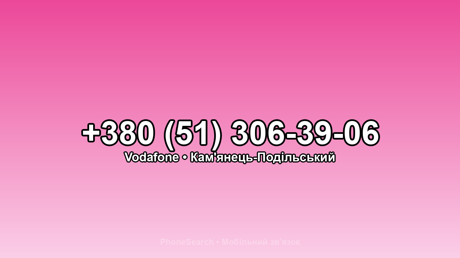 Номер +380 (51) 306-39-06 - вариант 1