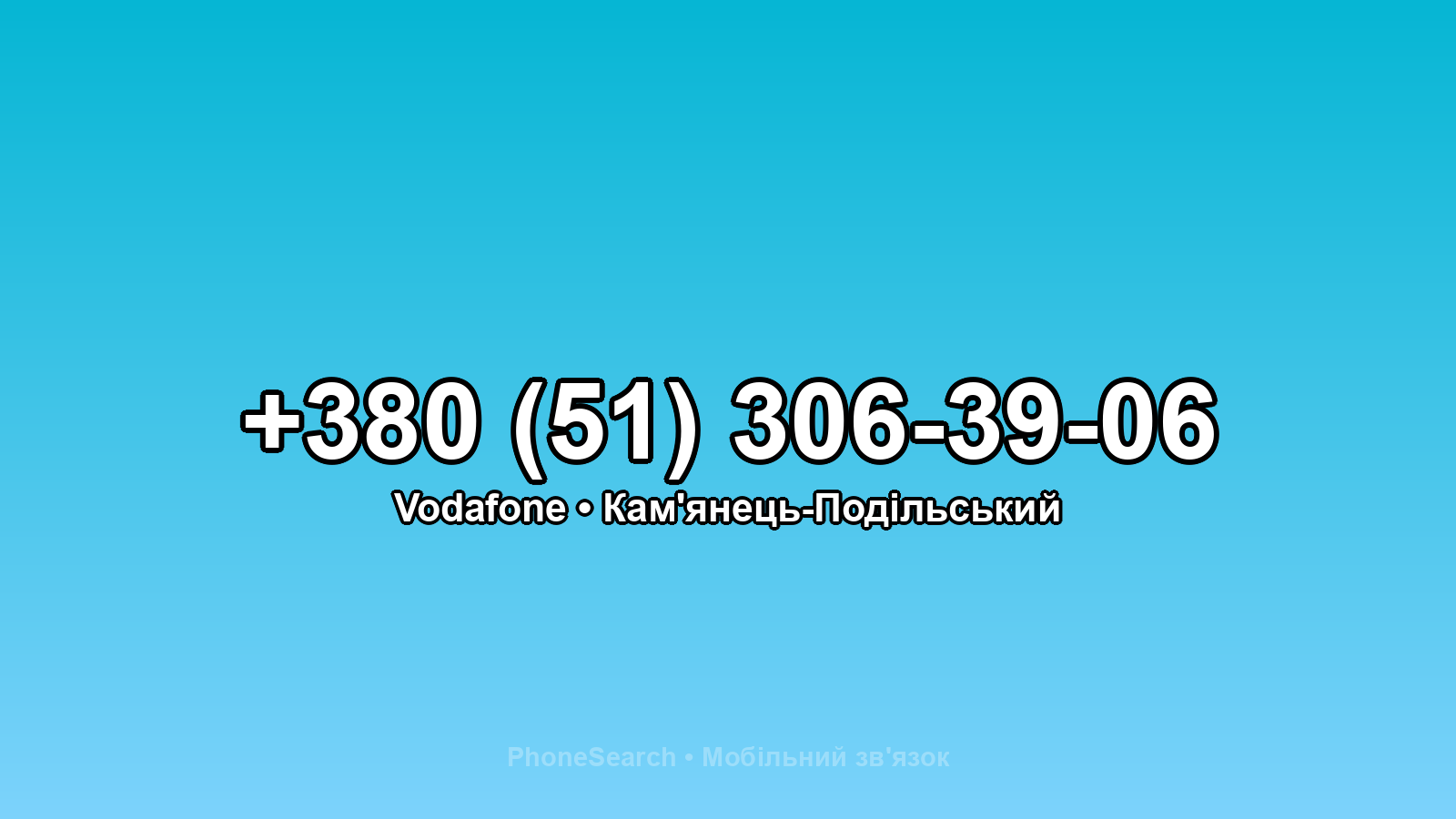 Номер +380 (51) 306-39-06 - вариант 2