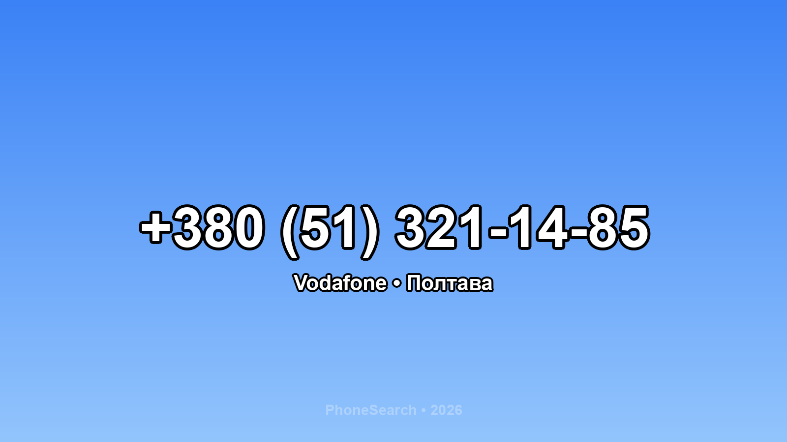 Номер +380 (51) 321-14-85 - вариант 1