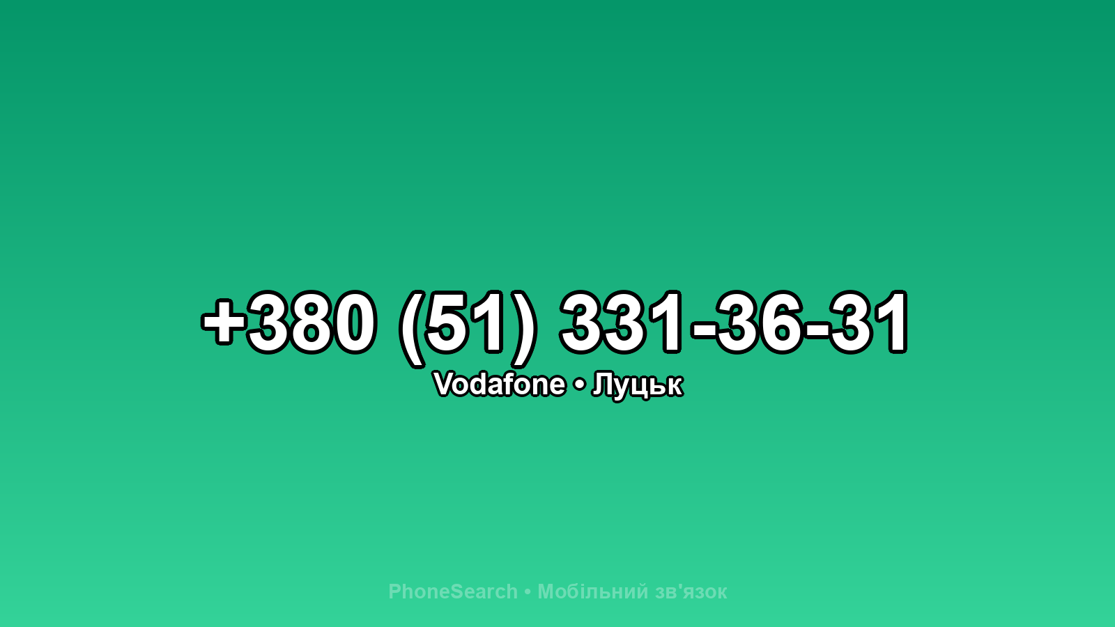 Номер +380 (51) 331-36-31 - вариант 1
