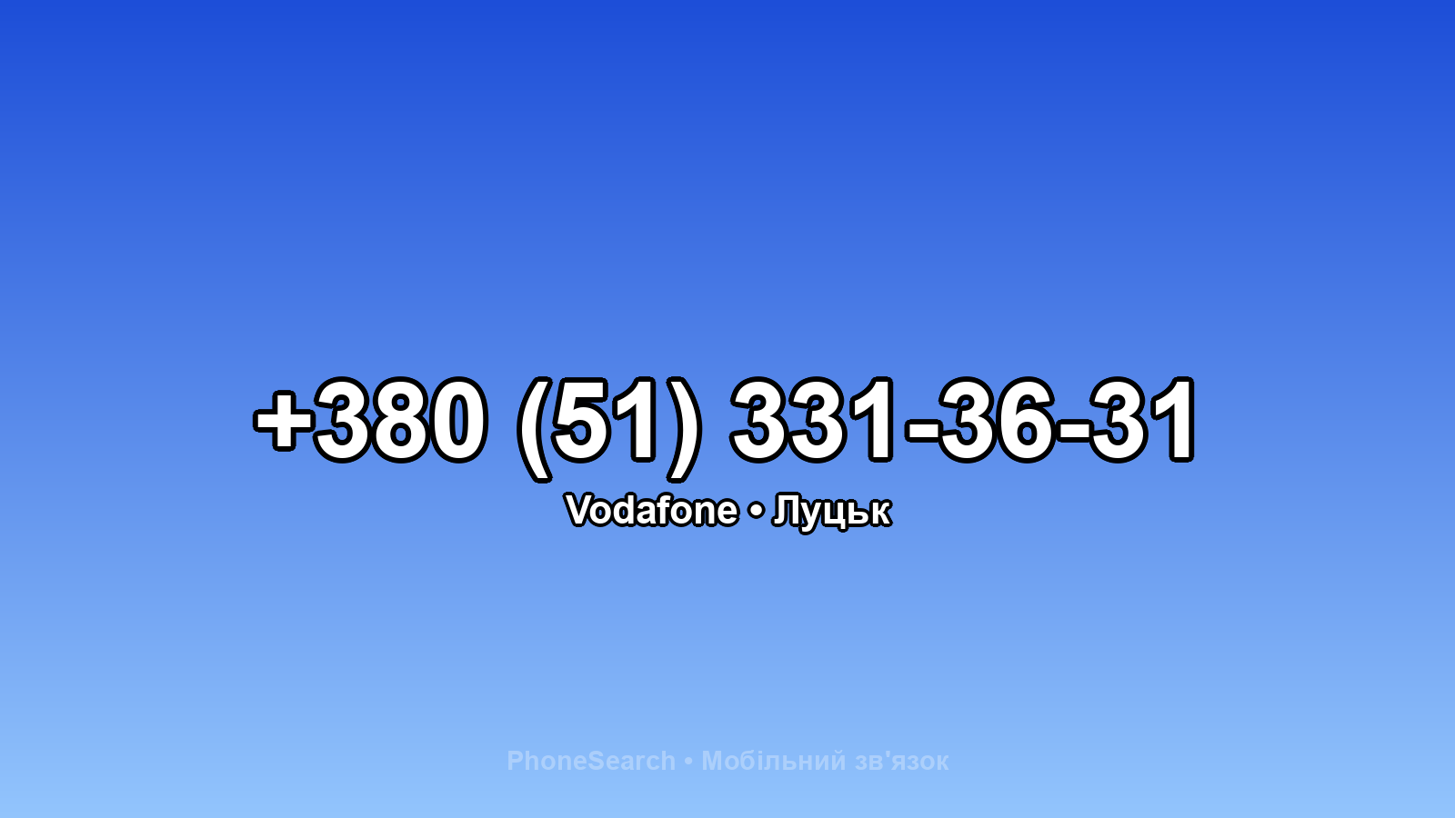 Номер +380 (51) 331-36-31 - вариант 2
