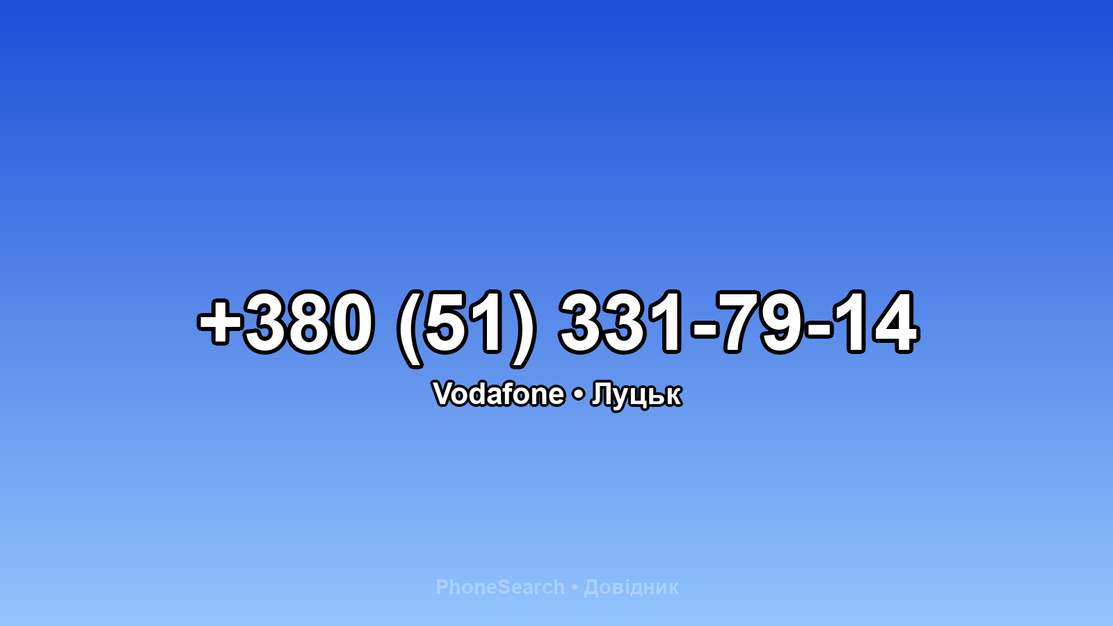 Номер +380 (51) 331-79-14 - вариант 2