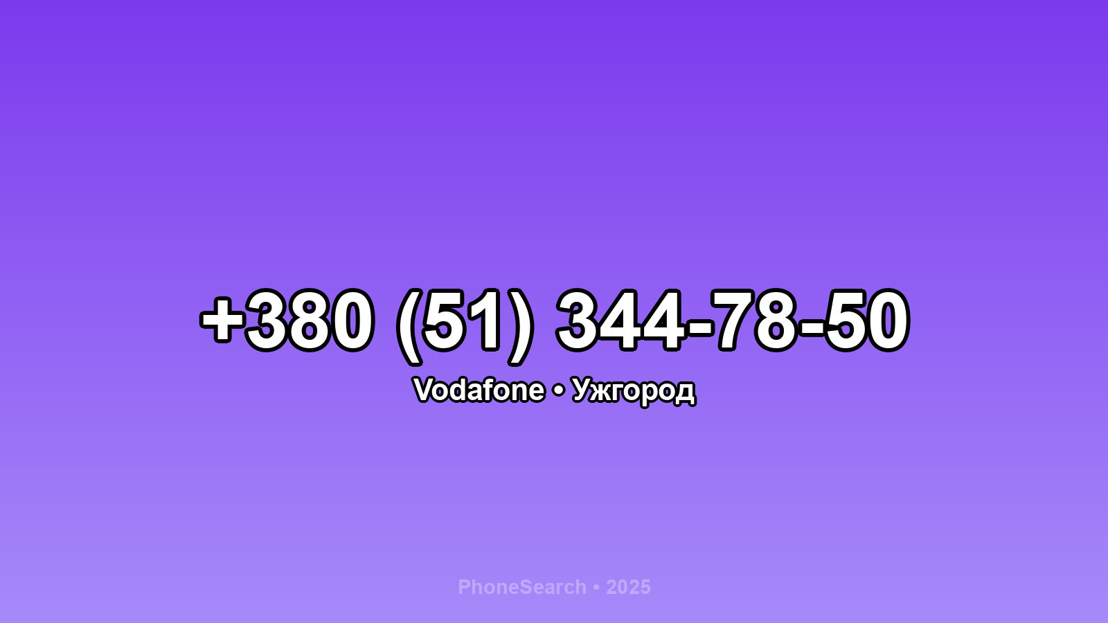 Номер +380 (51) 344-78-50 - вариант 2