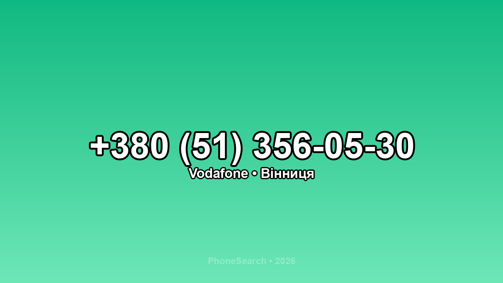 Номер +380 (51) 356-05-30 - вариант 1