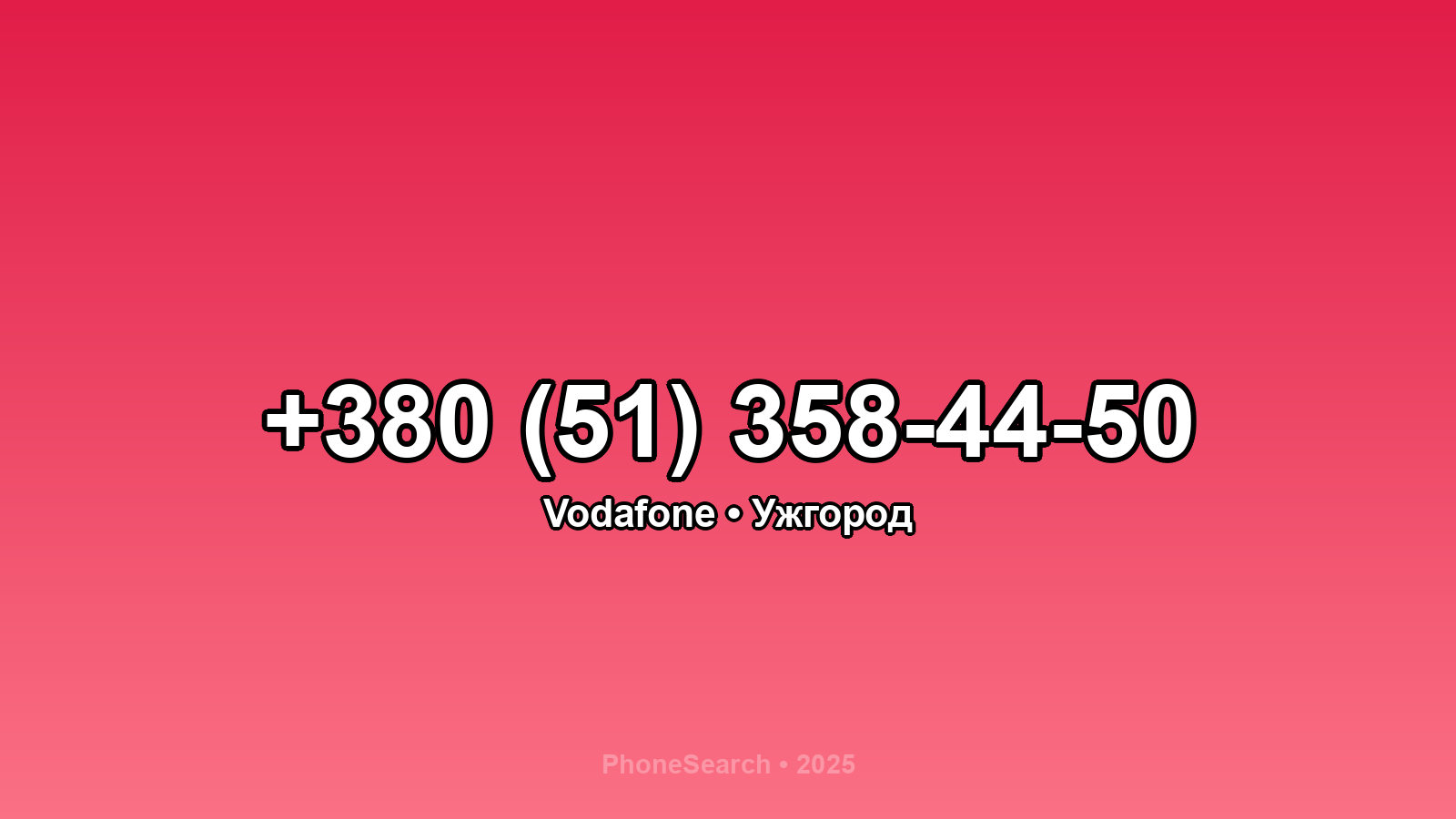 Номер +380 (51) 358-44-50 - вариант 1