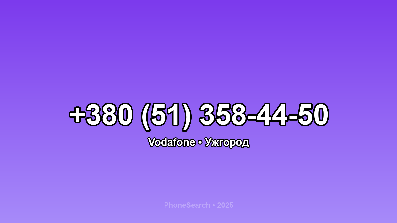 Номер +380 (51) 358-44-50 - вариант 2