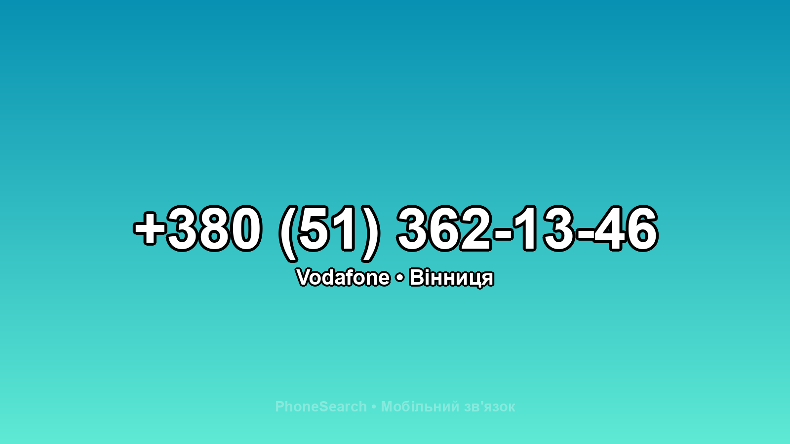 Номер +380 (51) 362-13-46 - вариант 1