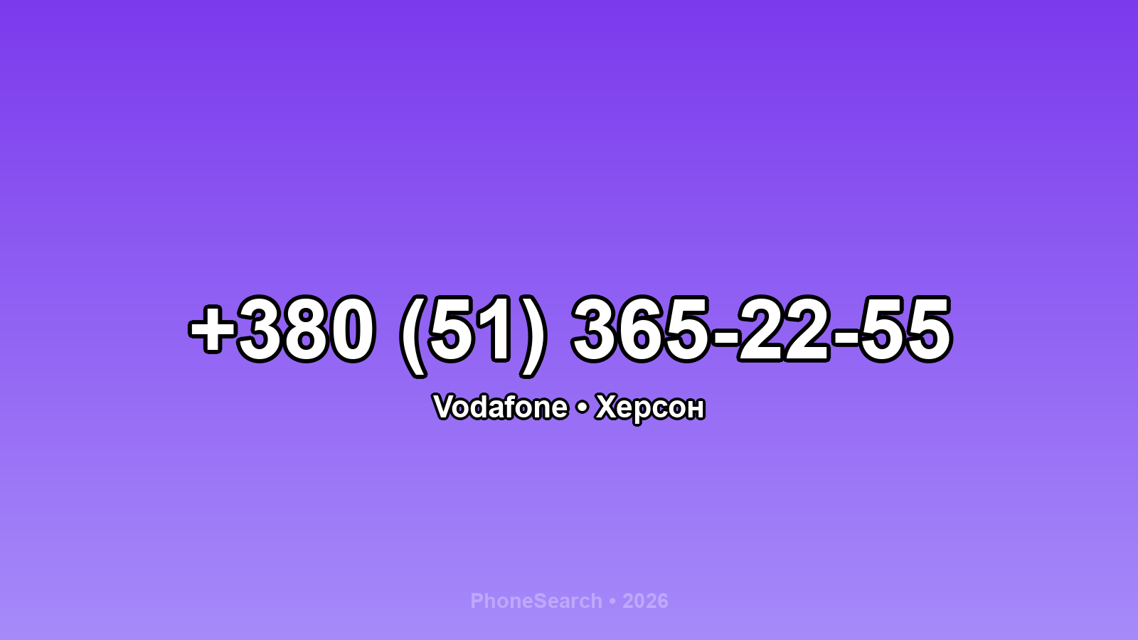 Номер +380 (51) 365-22-55 - вариант 1