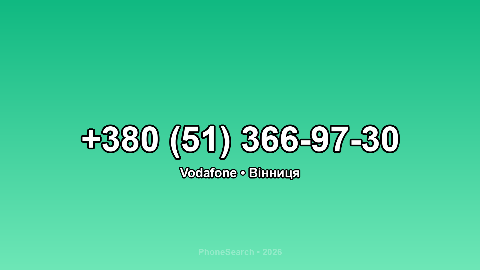 Номер +380 (51) 366-97-30 - вариант 1