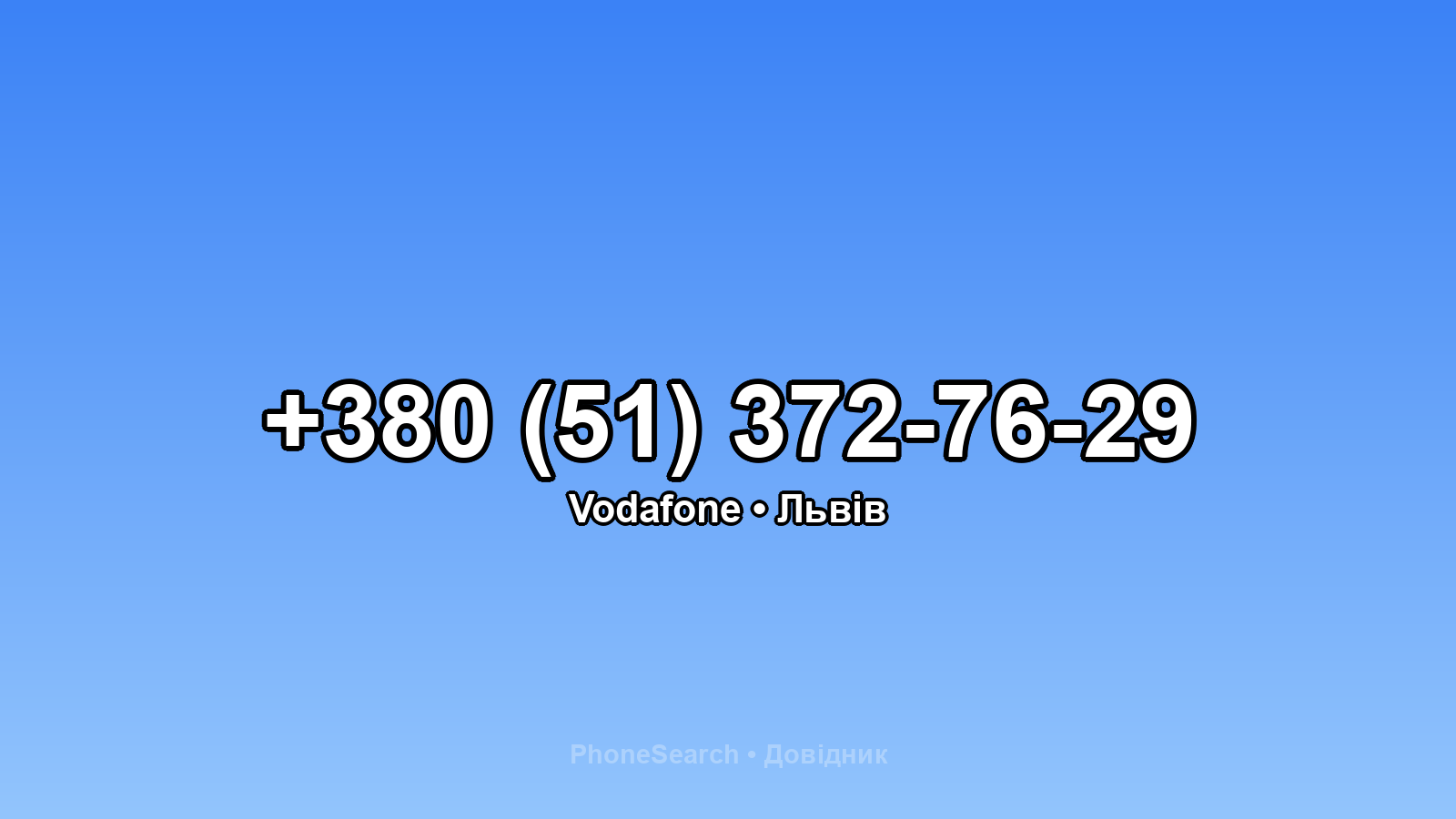 Номер +380 (51) 372-76-29 - вариант 2