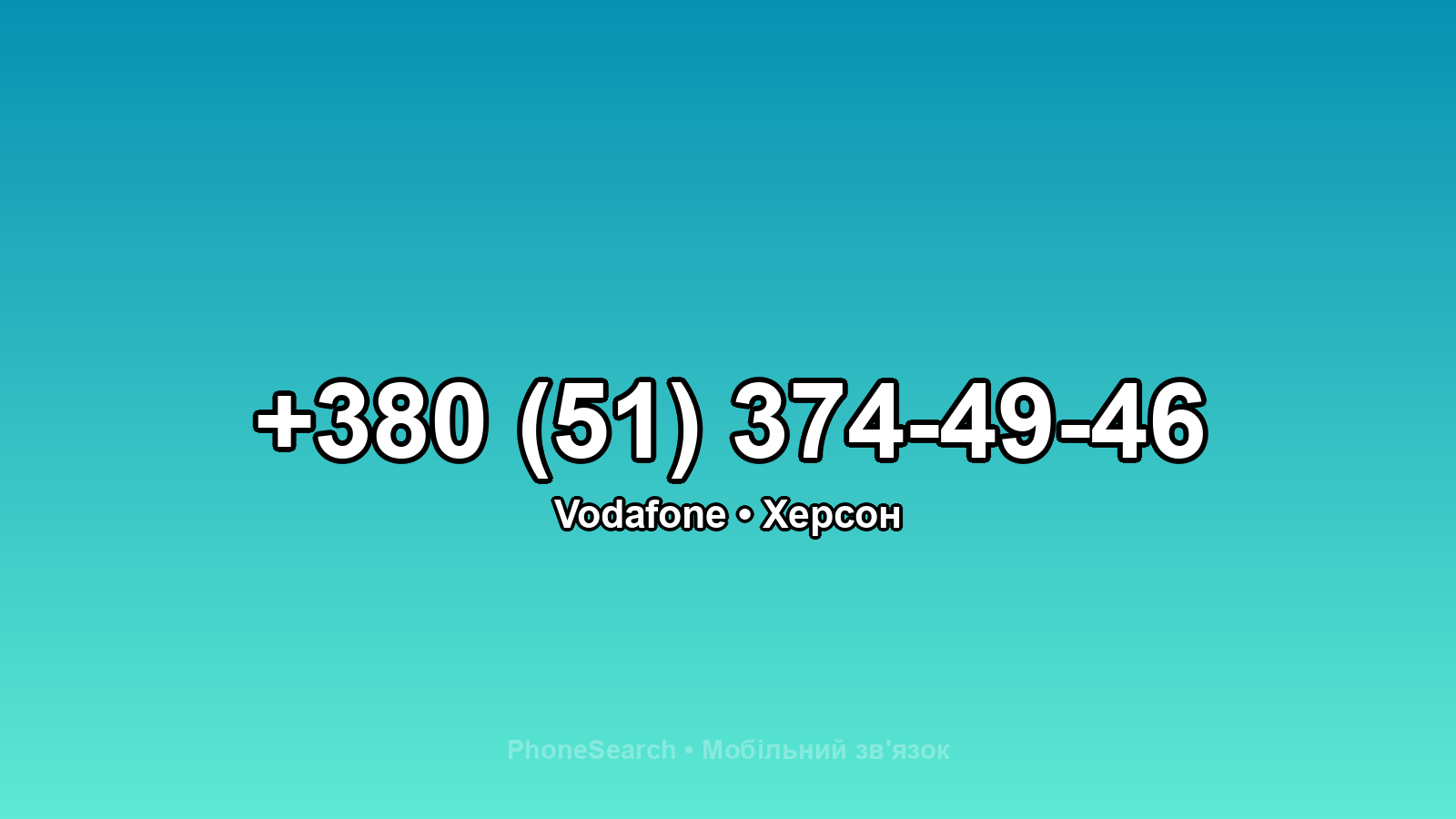 Номер +380 (51) 374-49-46 - вариант 1